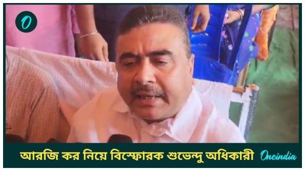 suvendu adhikari rg kar suvendu adhikari rg kar