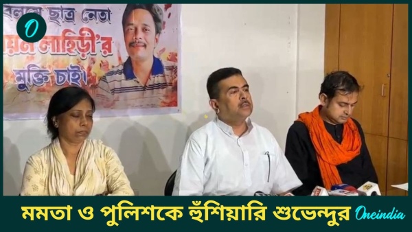 Suvendu Adhikari