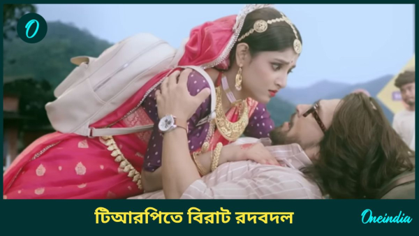 Tetul pata Bengali tv serial