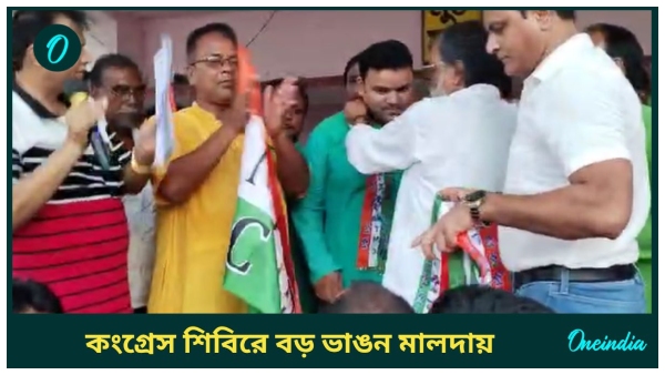 tmc malda tmc malda