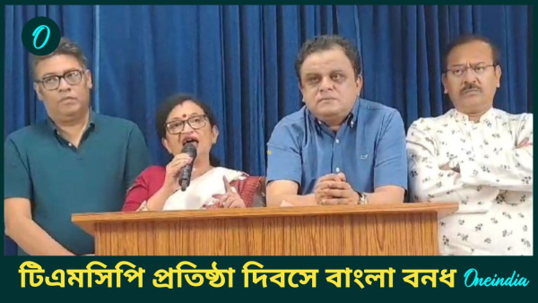 Bangla Bandh Bangla Bandh