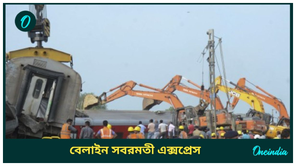 Train Accident Train Accident