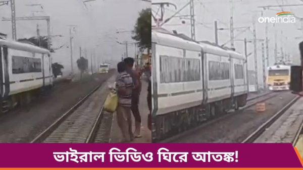 Train Train