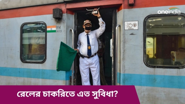 Job in train