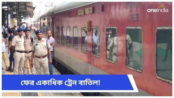 List of Train Cancelled