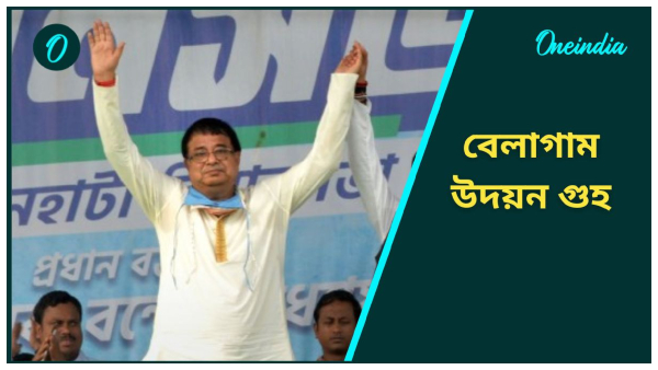 Udayan Guha Udayan Guha