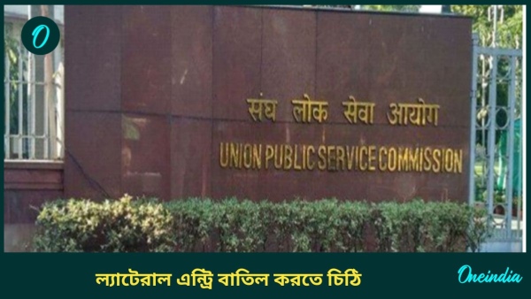 UPSC