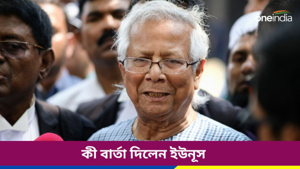 Muhammad Yunus