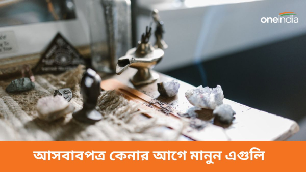 Vastu Tips Vastu Tips