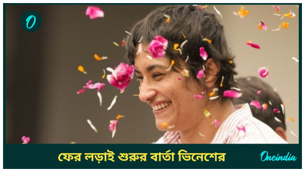 Vinesh Phogat Vinesh Phogat