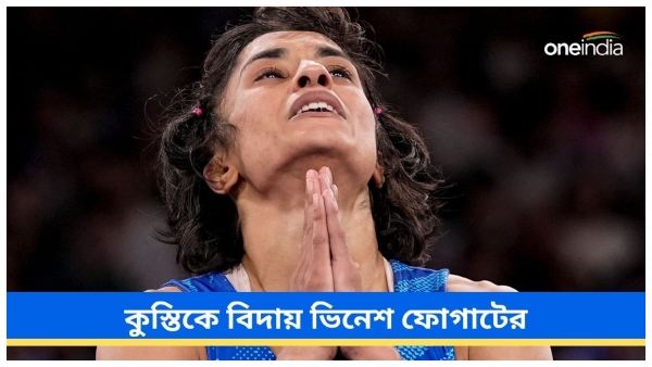 Vinesh Phogat Vinesh Phogat