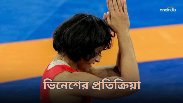 Vinesh Phogat