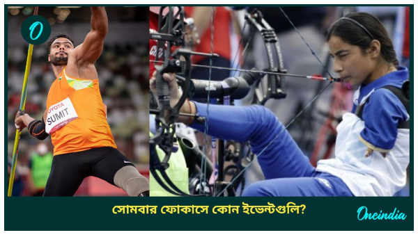 Paris Paralympics Paris Paralympics