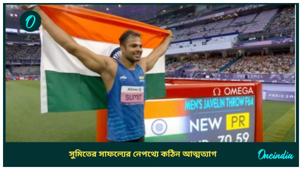 Paris Paralympics 2024