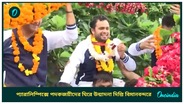 Paris Paralympics Paris Paralympics