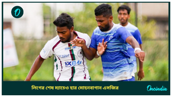Mohunbagan SG