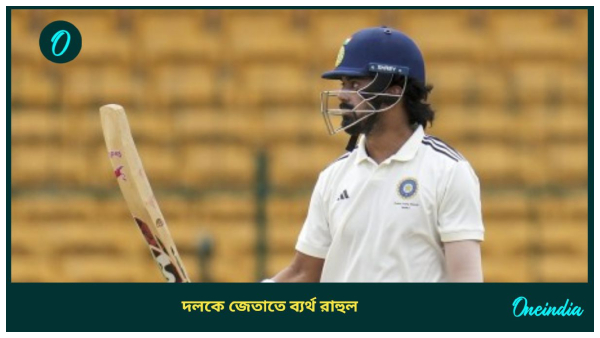 Duleep Trophy