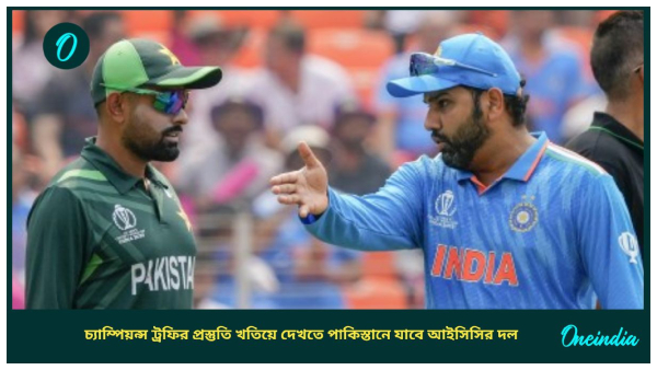 Champions Trophy Champions Trophy