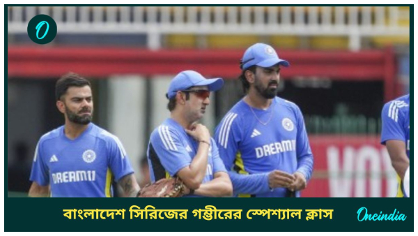 Team India