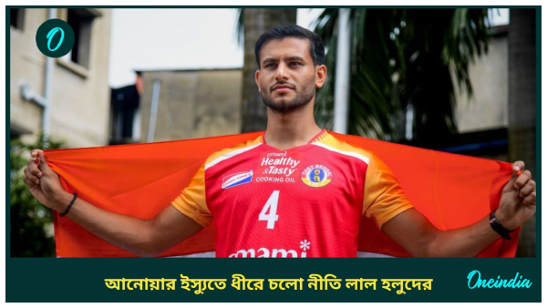 East Bengal