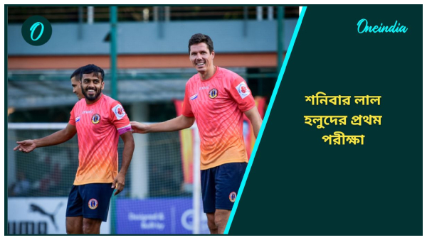 East Bengal FC