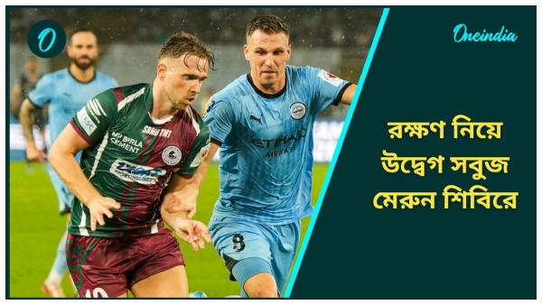 Mohunbagan SG