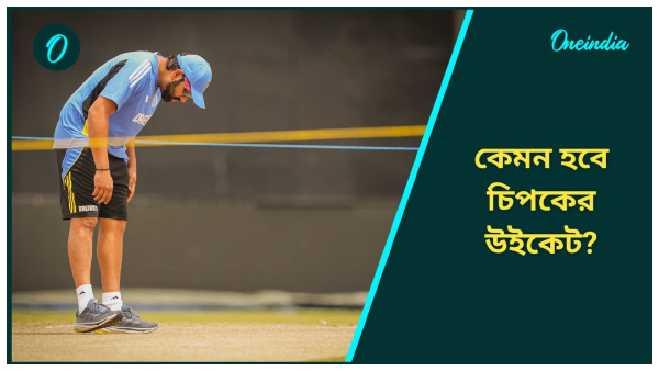 India vs Bangladesh