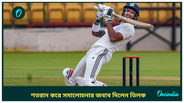 Duleep Trophy 2024 Duleep Trophy 2024