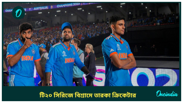 India vs Bangladesh India vs Bangladesh