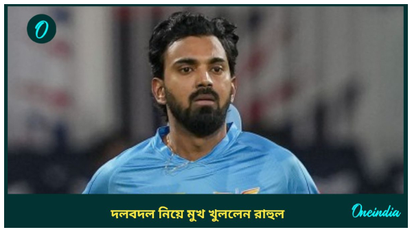 KL Rahul