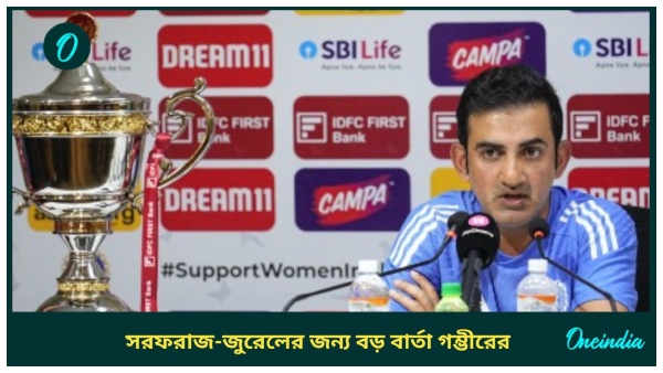 India vs Bangladesh