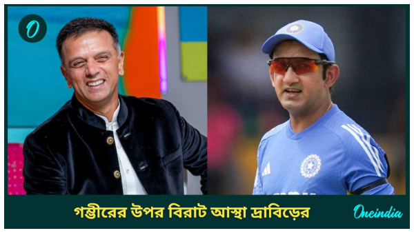 Rahul Dravid Rahul Dravid