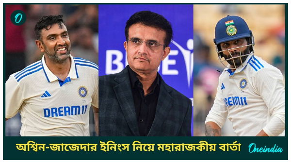 Sourav Ganguly
