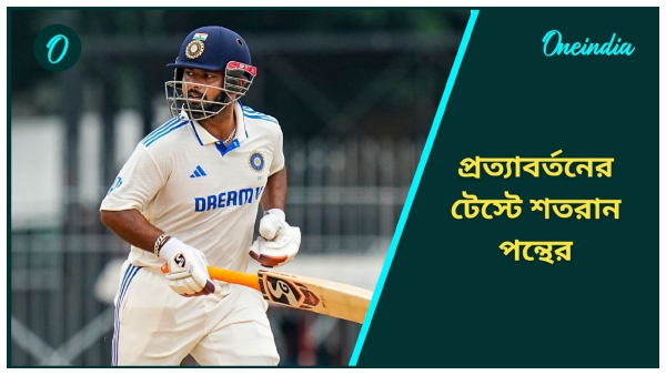 Rishabh Pant