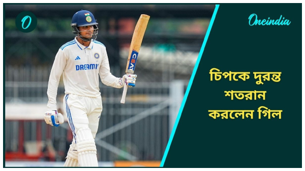 Shubman