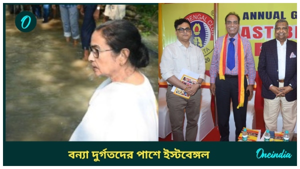 East Bengal East Bengal