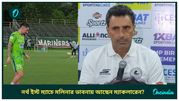 Mohun Bagan Super Giant Mohun Bagan Super Giant