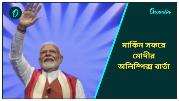 Narendra Modi Narendra Modi