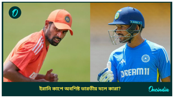 Irani Cup 2024