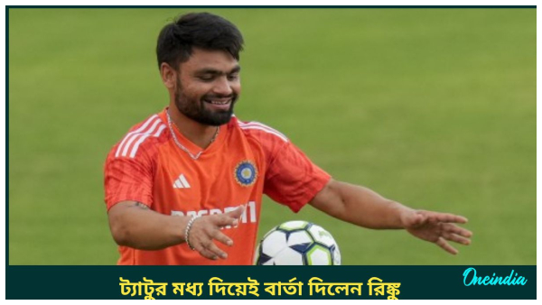 Rinku Singh Rinku Singh