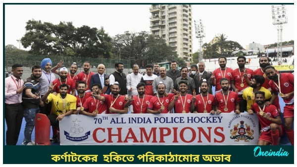 Karnataka hockey
