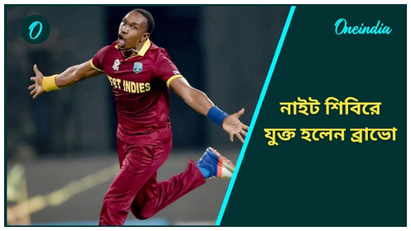 dwayne bravo
