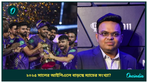 IPL 2025