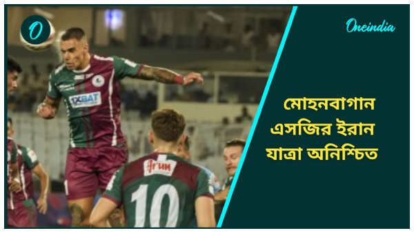 Mohun Bagan SG