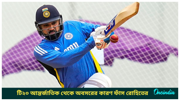 Rohit Sharma