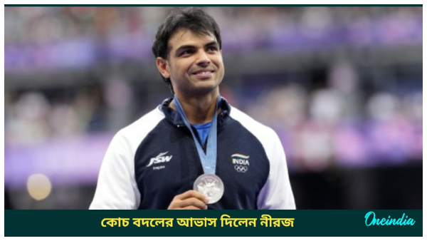 Neeraj Chopra Neeraj Chopra