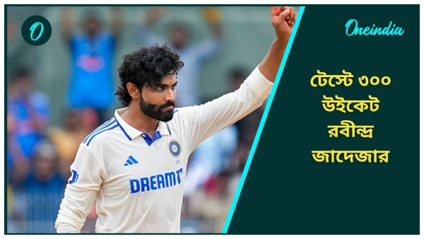 Ravindra Jadeja Ravindra Jadeja