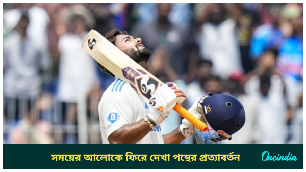 Rishabh Pant