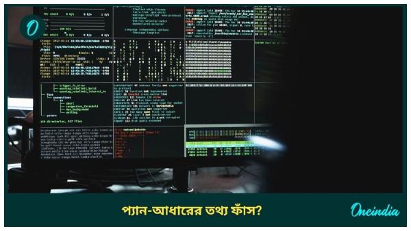 Aadhaar PAN card deta leak