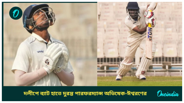 Duleep Trophy Duleep Trophy